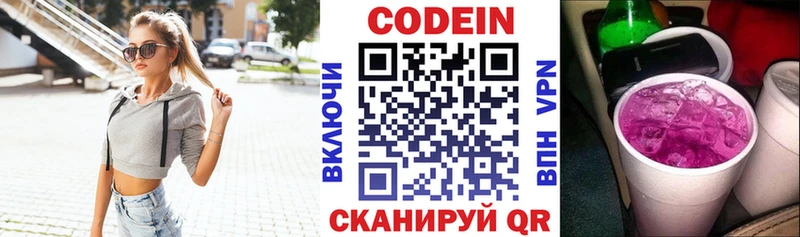 Codein напиток Lean (лин)  наркота  Конаково 