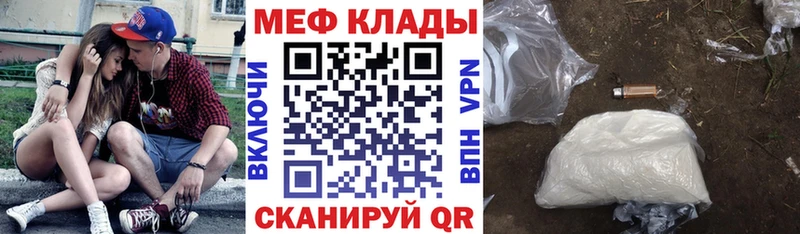 купить Конаково Меф кристаллы